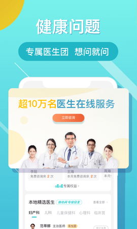 布谷健康 4.9.4 安卓版 3