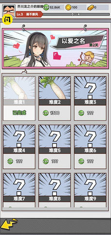 女生拔萝卜模拟器安卓版 1.0.2 中文版 1