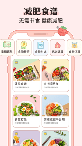 番茄闪轻 2.1.5 安卓版 1