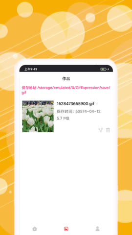 动图表情包制作 1.1.3 安卓版 1