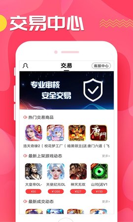 九妖 8.5.0 官方版 1