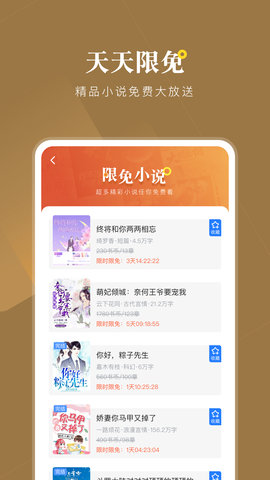 小说会 1.1.6 安卓版 2