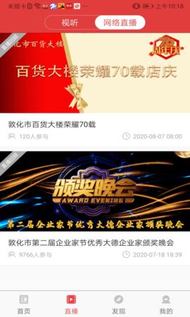 敦化视界 1.2.8 安卓版 2