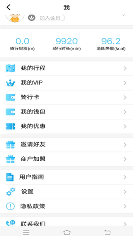 租租侠出行 3.0.9 安卓版 2