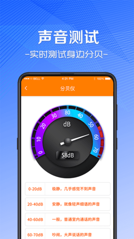 AR尺子 5.4.24 安卓版 2