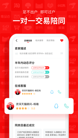 易店无忧 v2.7.2 安卓版 1