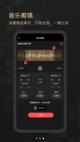 i舞 2.0.0 安卓版 3