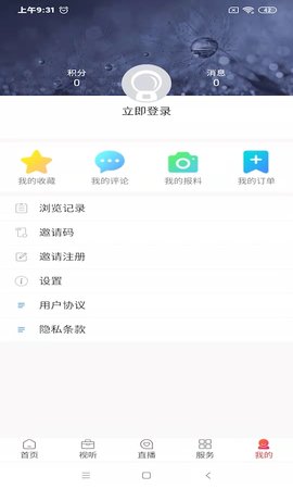 看宾川 1.0.2 安卓版 4