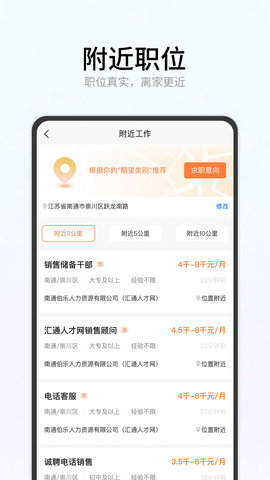汇通人才 6.4.0 安卓版 2