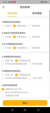 茂日软件Pro 2.0.5 安卓版 3