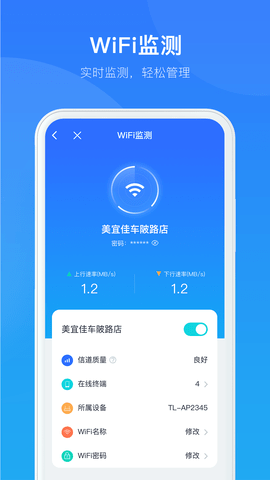智慧商企 2.1.1 安卓版 3
