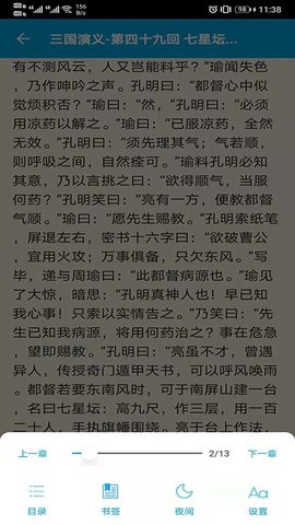 语文学习助手 1.3.2 安卓版 4