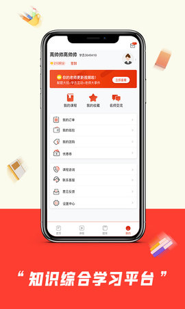 师大中奕 2.2.2 安卓版 3