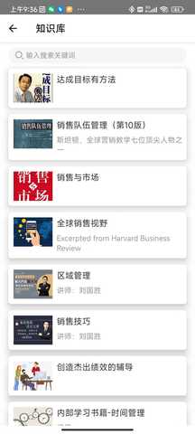 销售的奥秘 1.5 安卓版 3