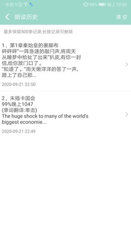 拍照识字朗读 1.5.7 官方版 3