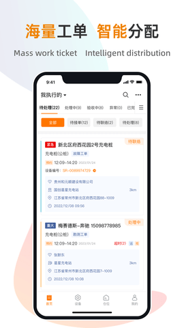星服务 3.1.0 安卓版 2