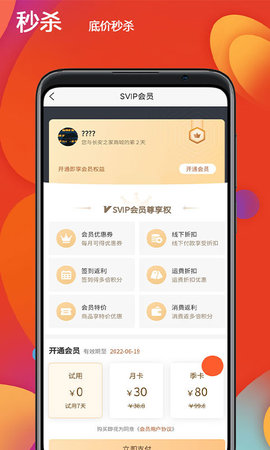 恒创领沃汽配商城 4.1.9 安卓版 4