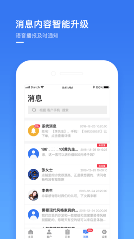 建玛特购商家 2.28 安卓版 3