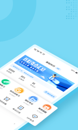 护士资格证考试聚题库 2.0.5 安卓版 1