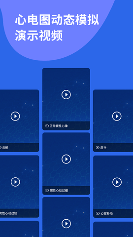 心电图ECG 1.7 安卓版 4