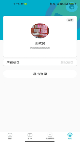 艺年级 1.7.7 安卓版 3