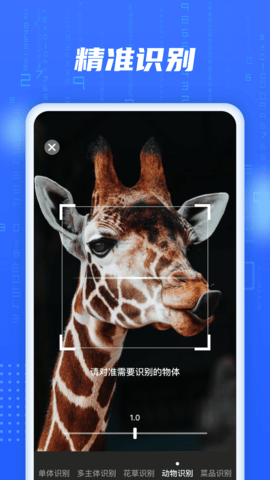 AI智能扫描 3.3.2 安卓版 1