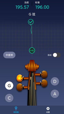 小提琴调音神器 1.0.7 安卓版 1