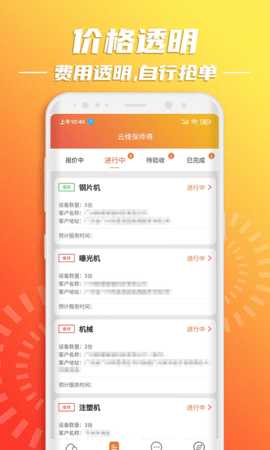 云维保师傅 1.2.6 安卓版 3