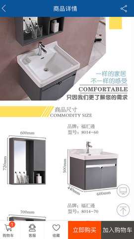 福耀建材 2.0 安卓版 3