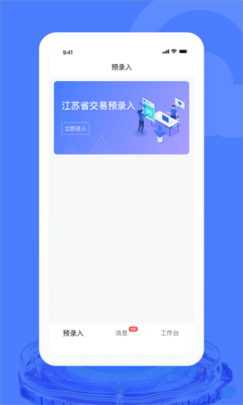 汽车交易宝 1.8.5 安卓版 1
