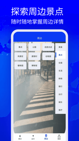 高清奥维地图 3 安卓版 2