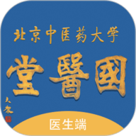 国医堂