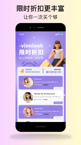 Vinnlook 4.2.1 安卓版 2