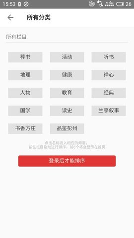 第一读者 3.0.2 安卓版 4