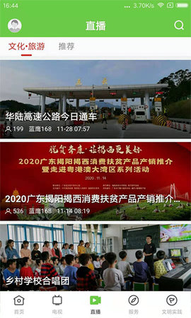 融通揭西 1.6.0 安卓版 2
