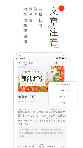 MOJi阅读 3.0.1 免费版 1