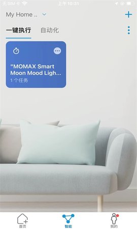 MOMAX智能 1.2.0 安卓版 4