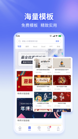 蘑菇易办公 2.2.8 安卓版 3