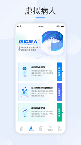 治趣医教云 3.8.7 安卓版 1