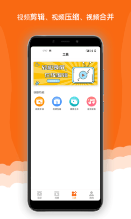 录屏精灵极速版 1.1.4 安卓版 1