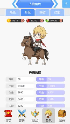 小学数学王 2024.0.8 安卓版 3