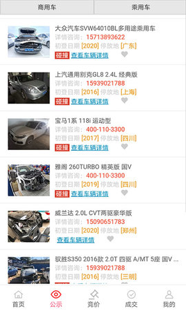 恒大拍卖 1.1.5 安卓版 2