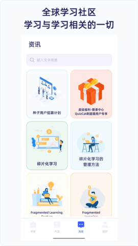 QuizCat刷题猫 6.1.8 安卓版 3