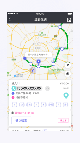 天府行司机 2.16.0 安卓版 3
