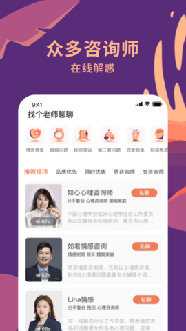 聊喻 1.36.0 安卓版 4