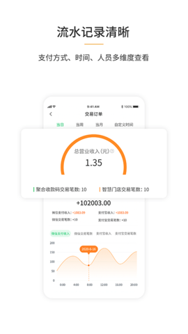 笔笔付橙 5.0.2 安卓版 4