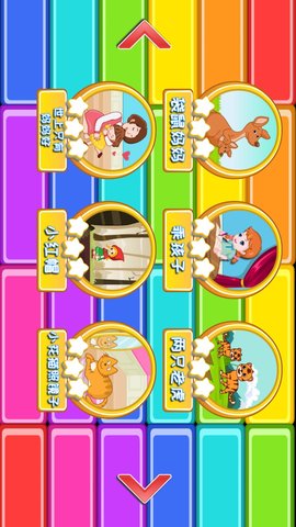 儿童钢琴陪练 1.4.0 安卓版 1