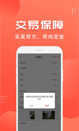 车是家 3.0.5 安卓版 2