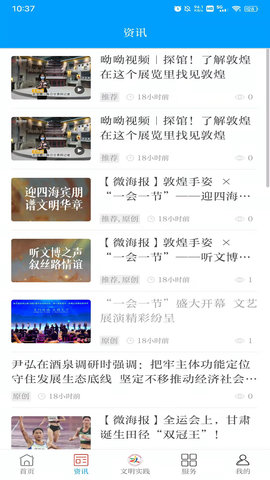 魅力临潭 3.2.8 安卓版 2