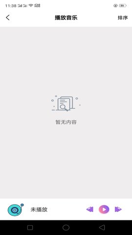 茄子视频 1.3 最新版 3